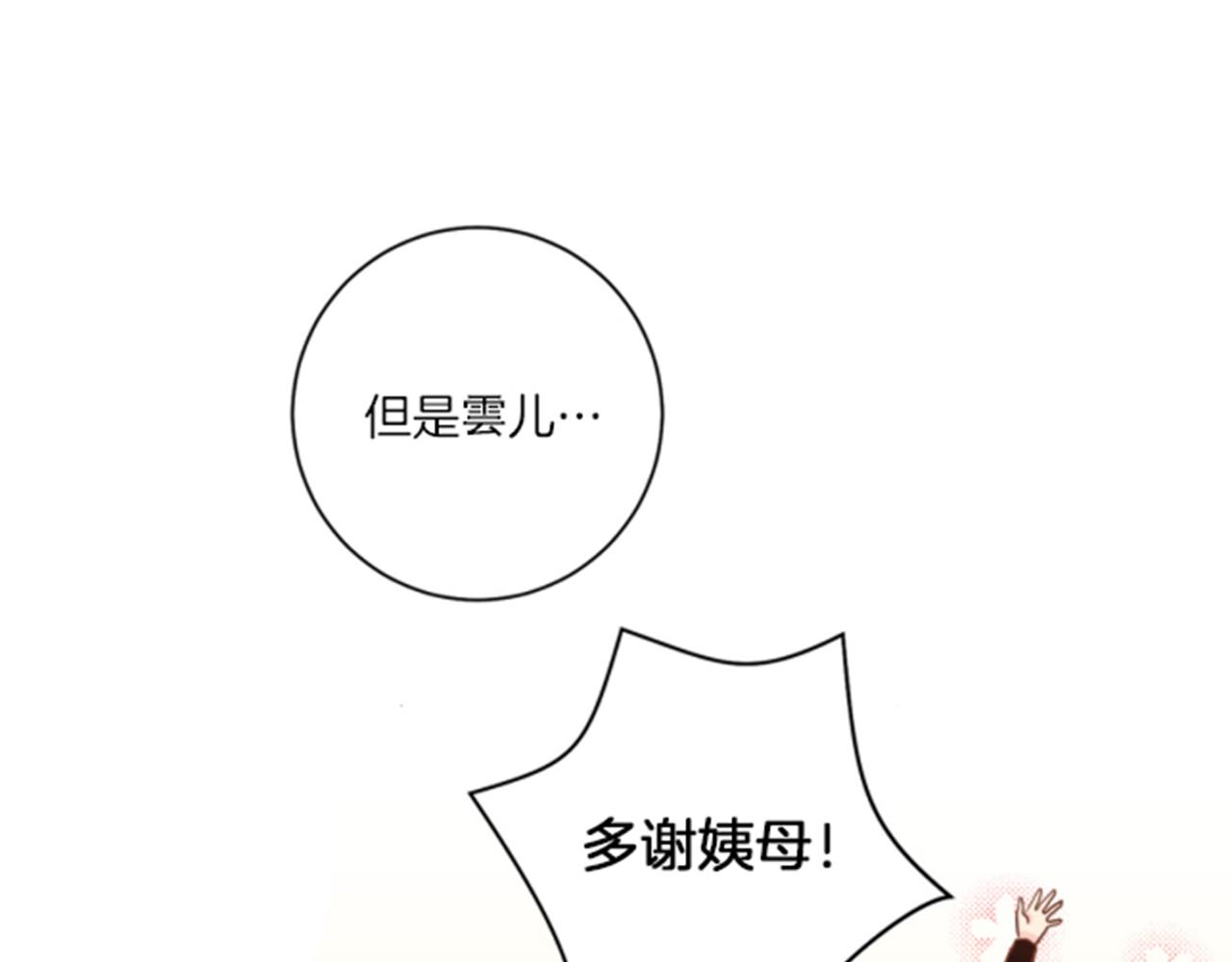 第77话 想让她幸福13
