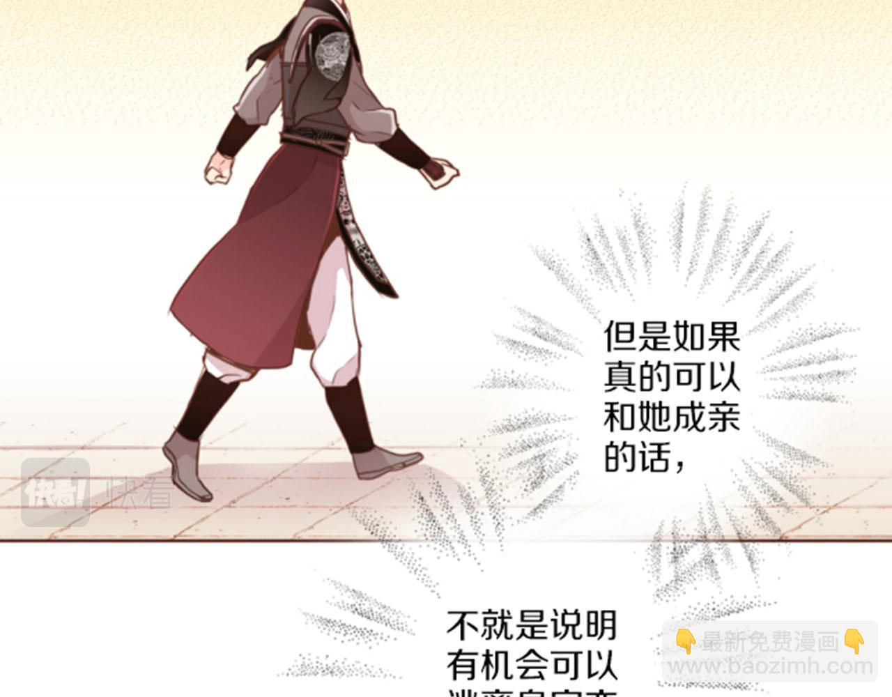 第77话 想让她幸福25
