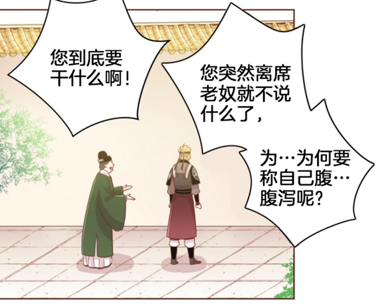 第78话 为什么会…27