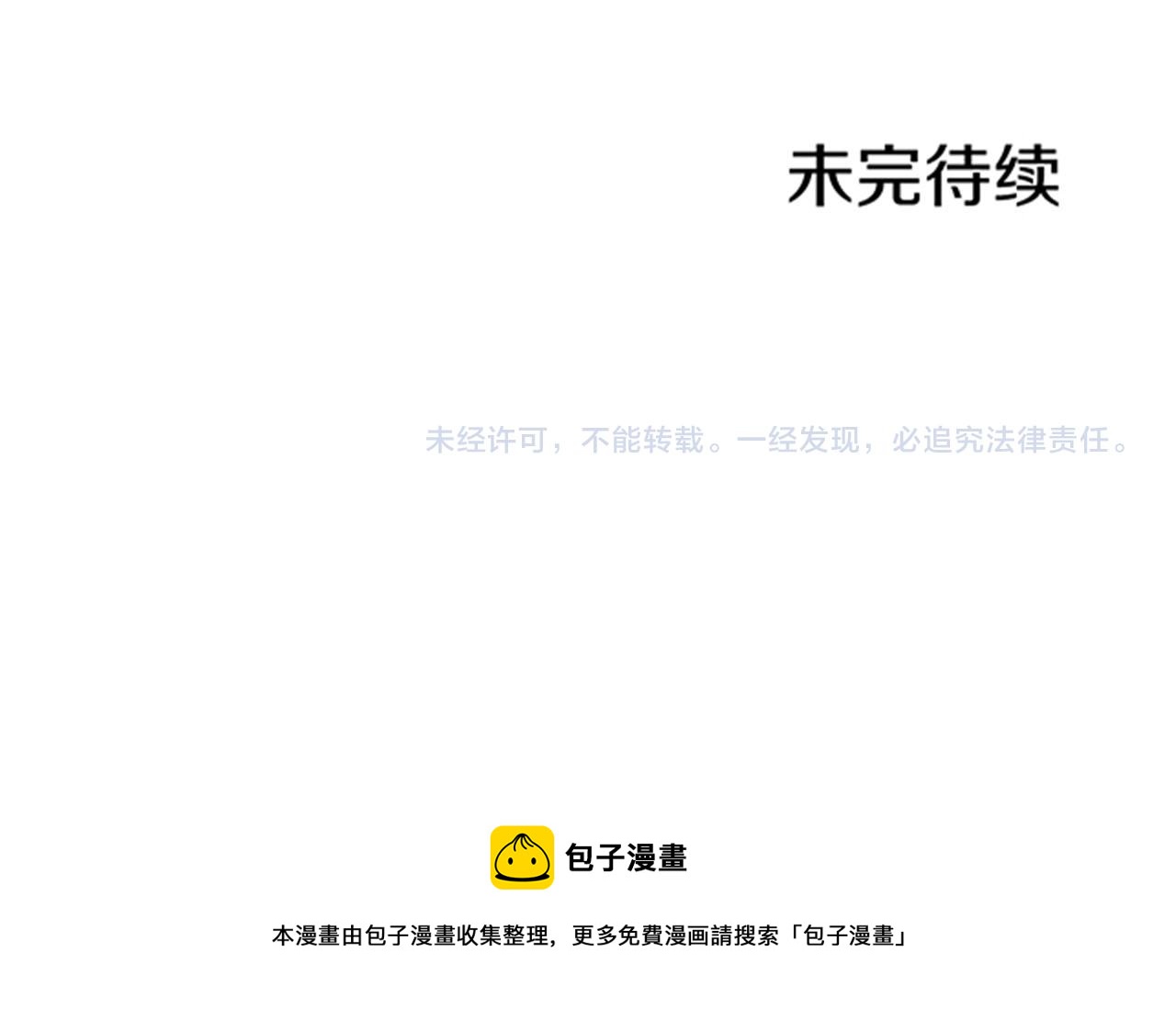 第78话 为什么会…84