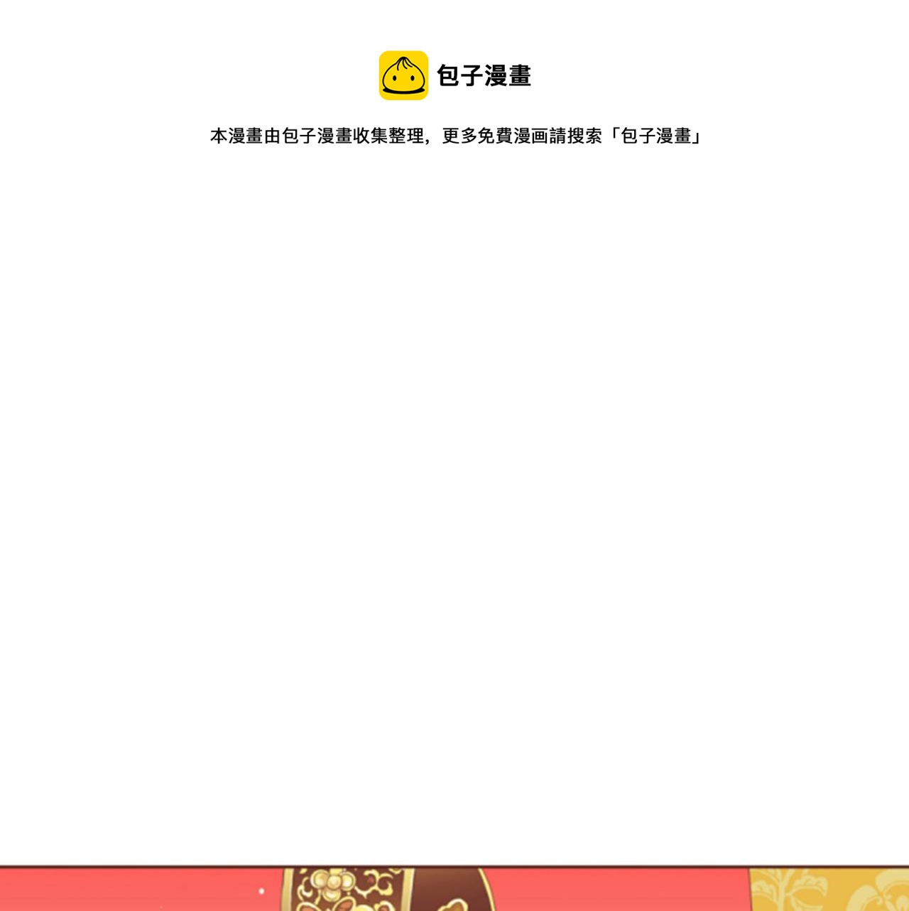 第79话 话中有话0