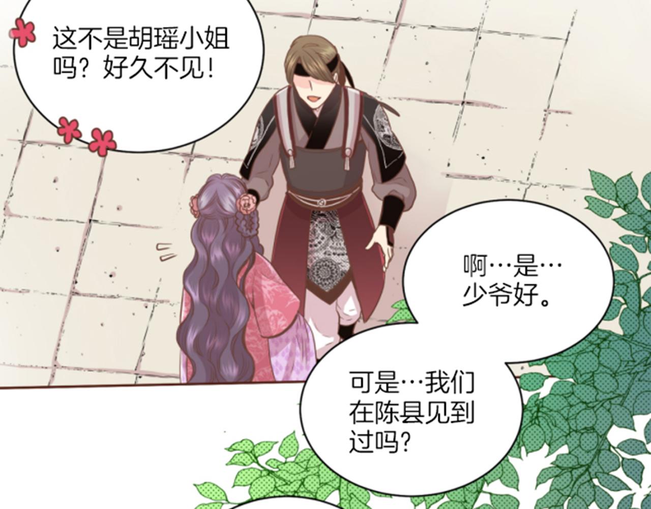 第79话 话中有话27