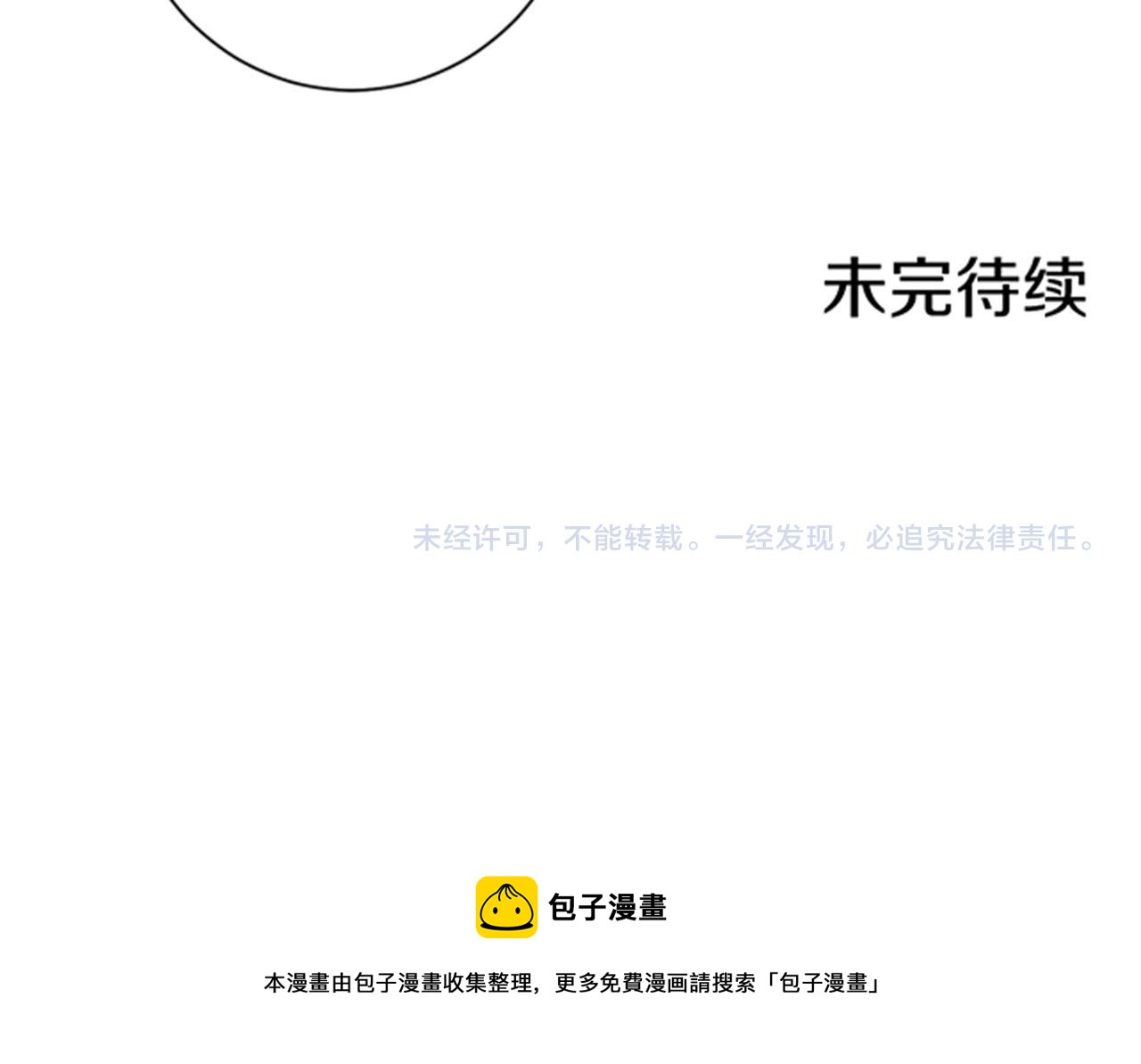 第79话 话中有话76