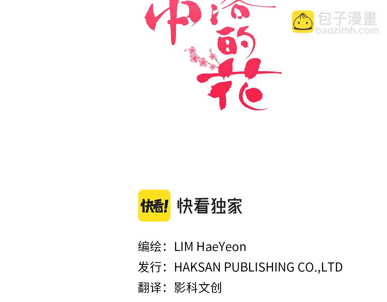 第81话 牵挂之人2