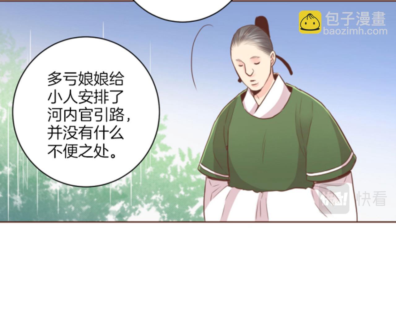 第81话 牵挂之人28