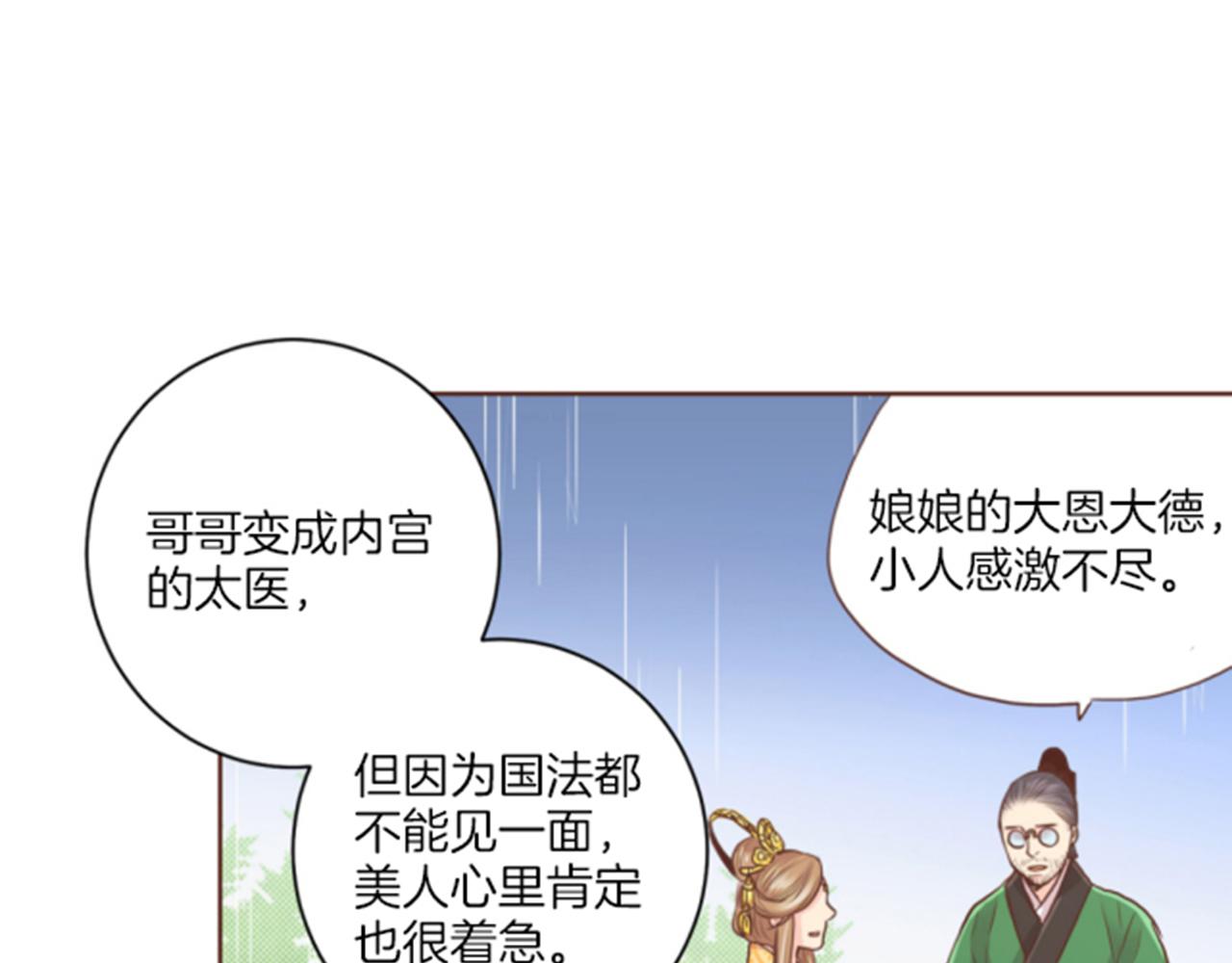 第81话 牵挂之人30