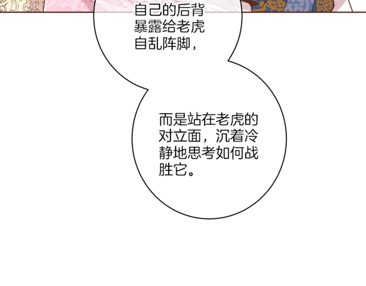 第83话 夜里的“猫”76