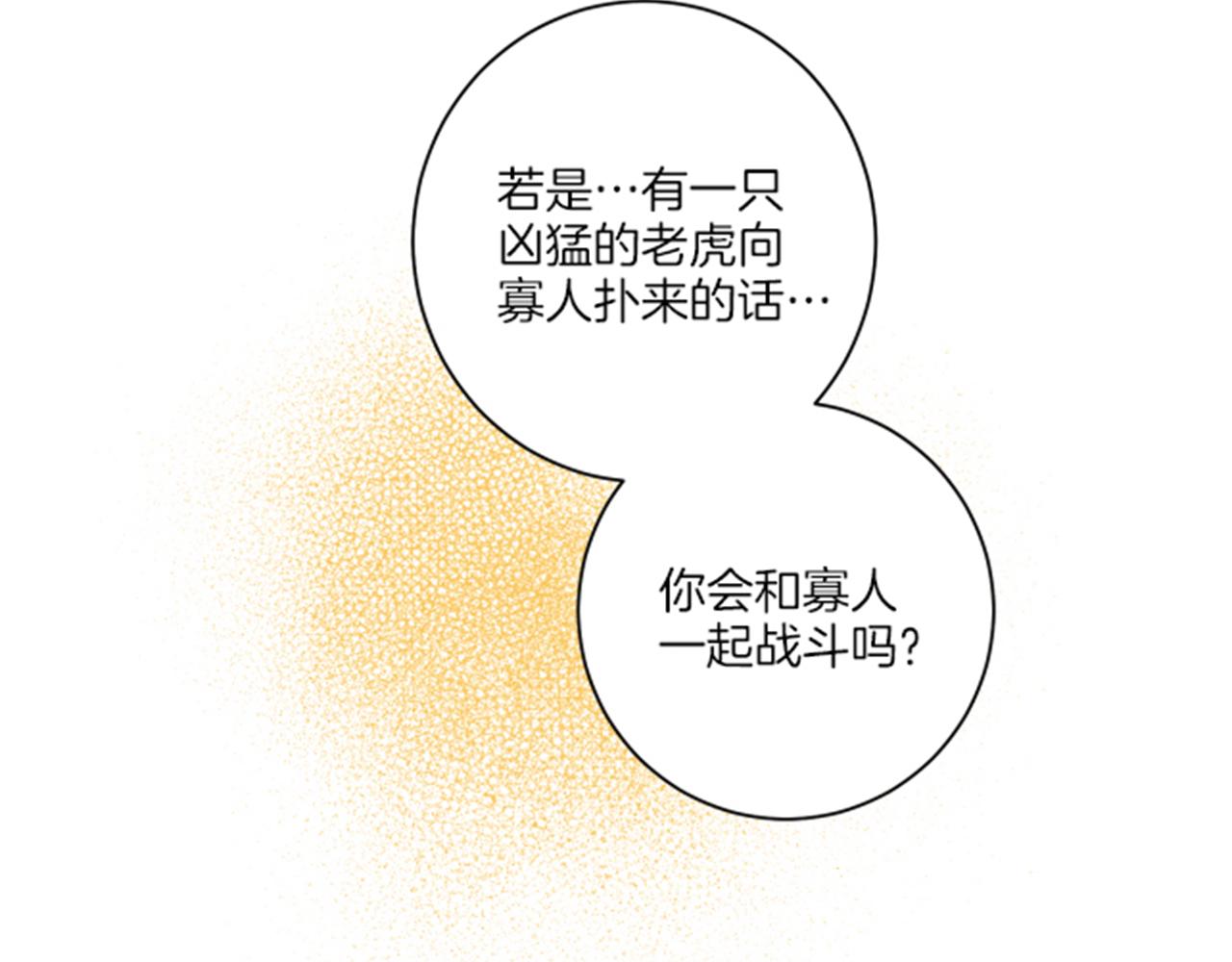 第83话 夜里的“猫”80