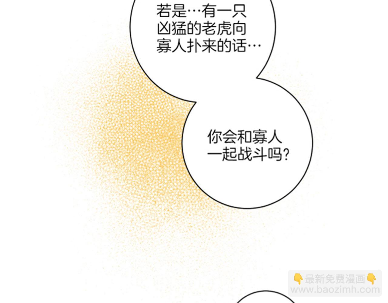 第84话 一同战斗10