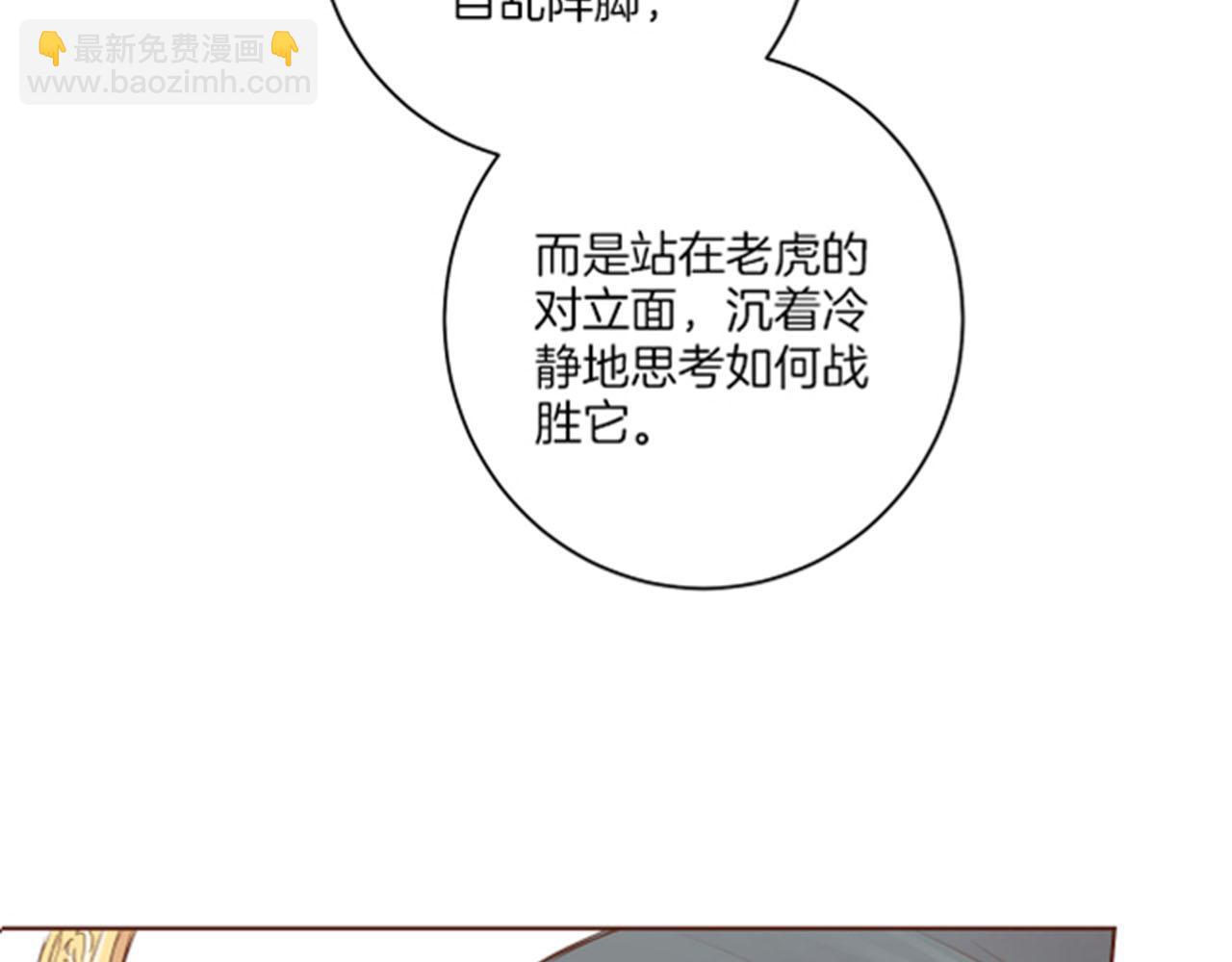 第84话 一同战斗6