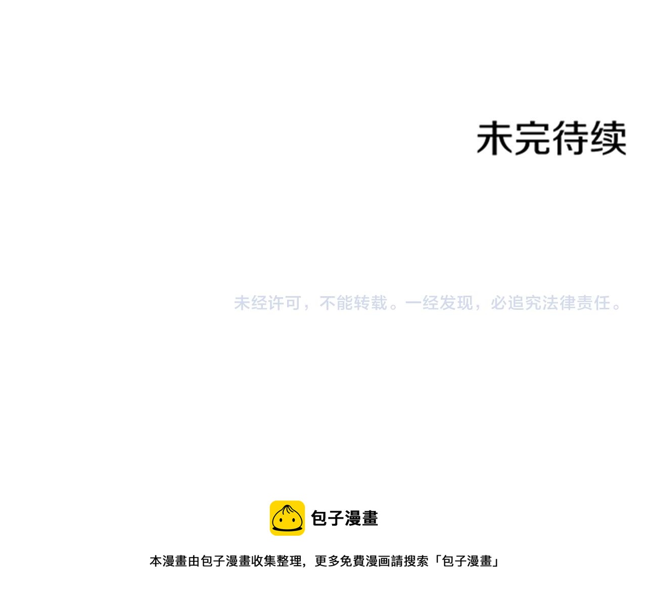 第84话 一同战斗86