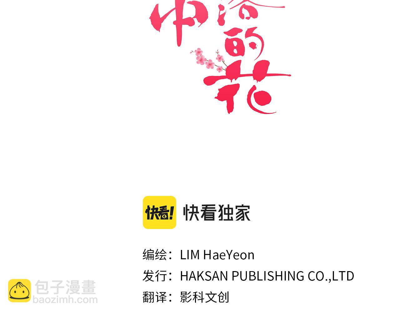第85话 可爱的“狗狗”2