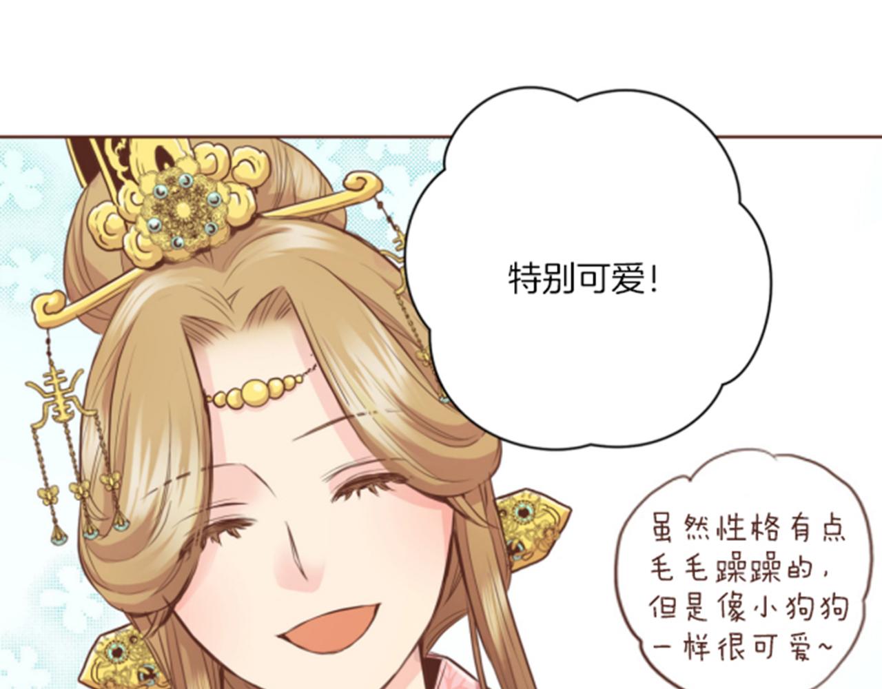 第85话 可爱的“狗狗”65