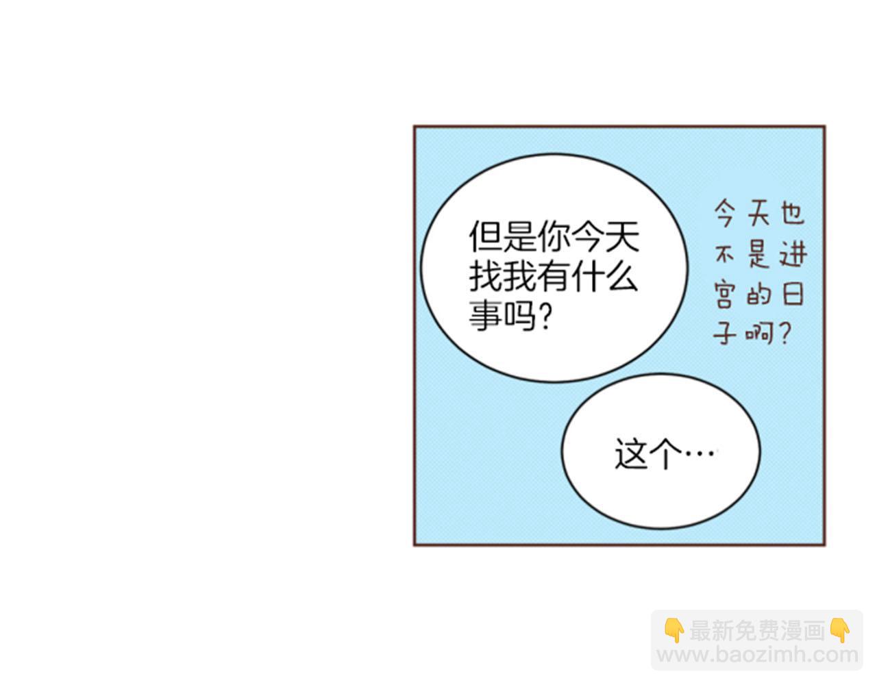 第85话 可爱的“狗狗”68