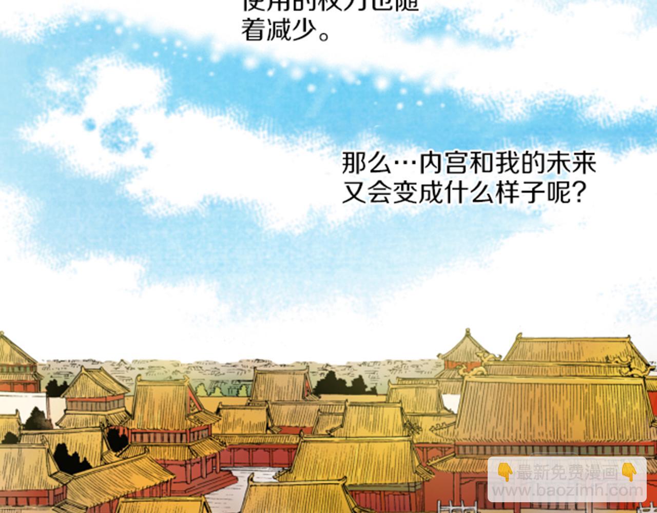 第85话 可爱的“狗狗”77