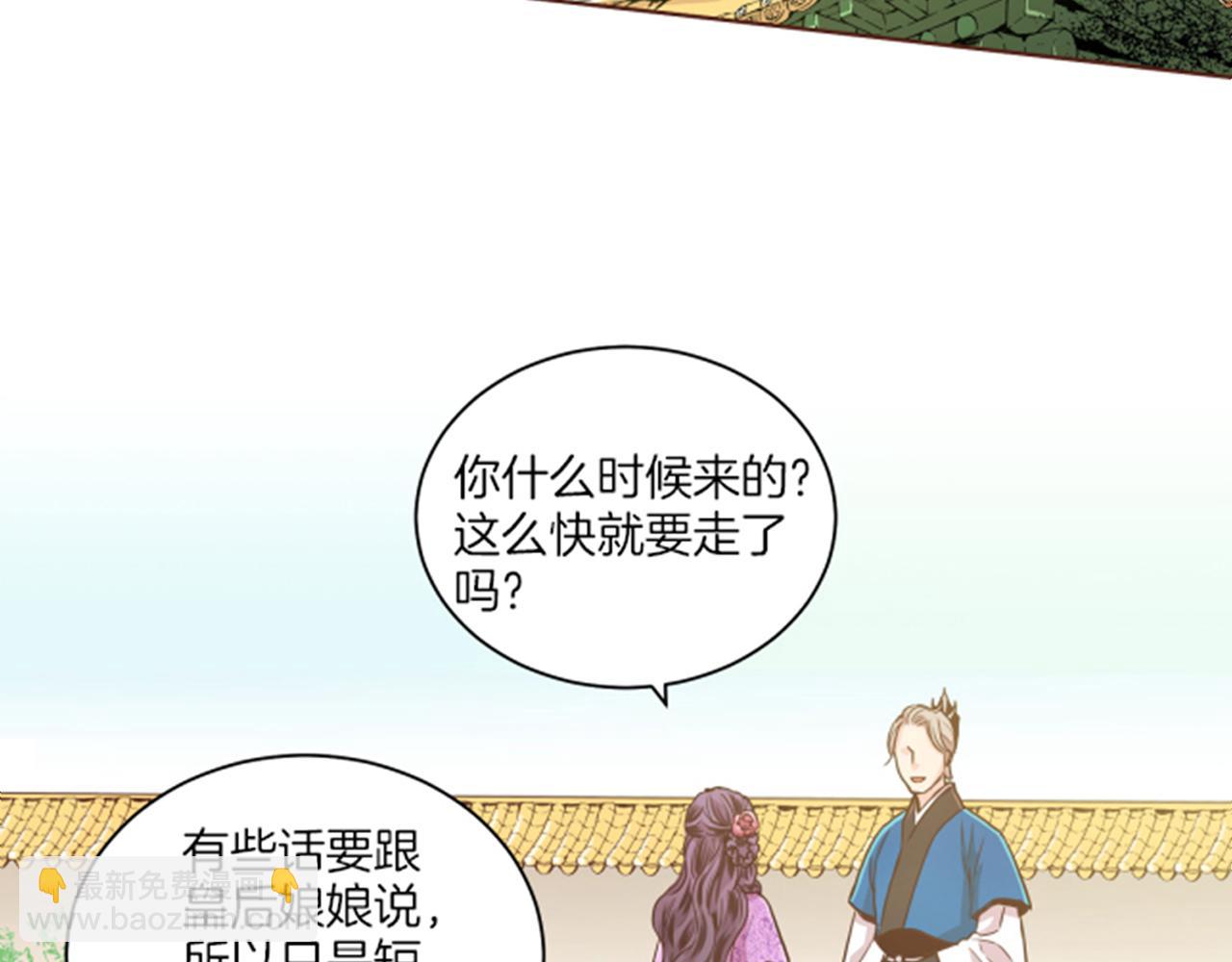 第86话 昭仪与皇后1
