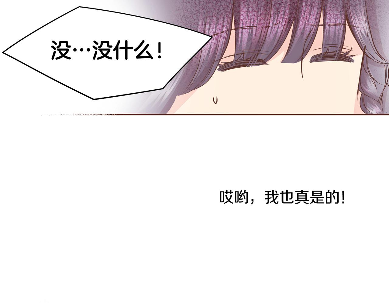 第86话 昭仪与皇后10
