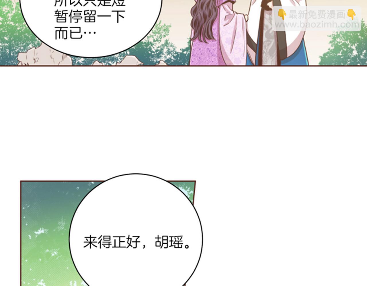 第86话 昭仪与皇后2