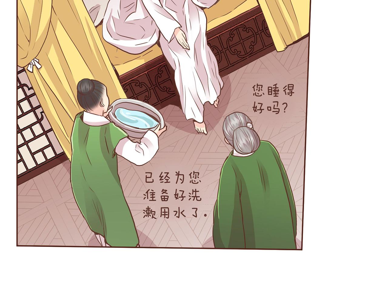 第86话 昭仪与皇后20