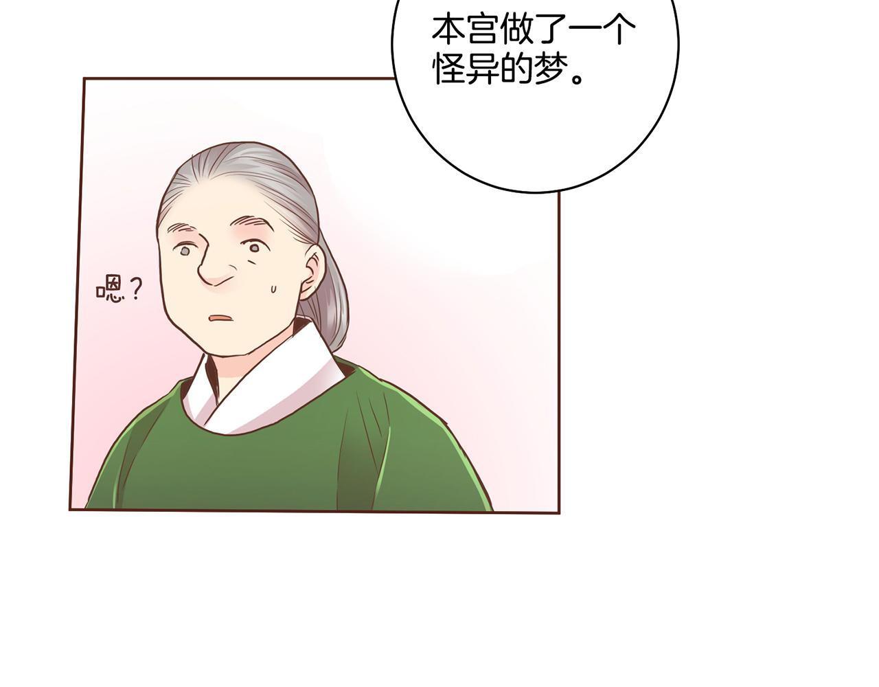 第86话 昭仪与皇后22