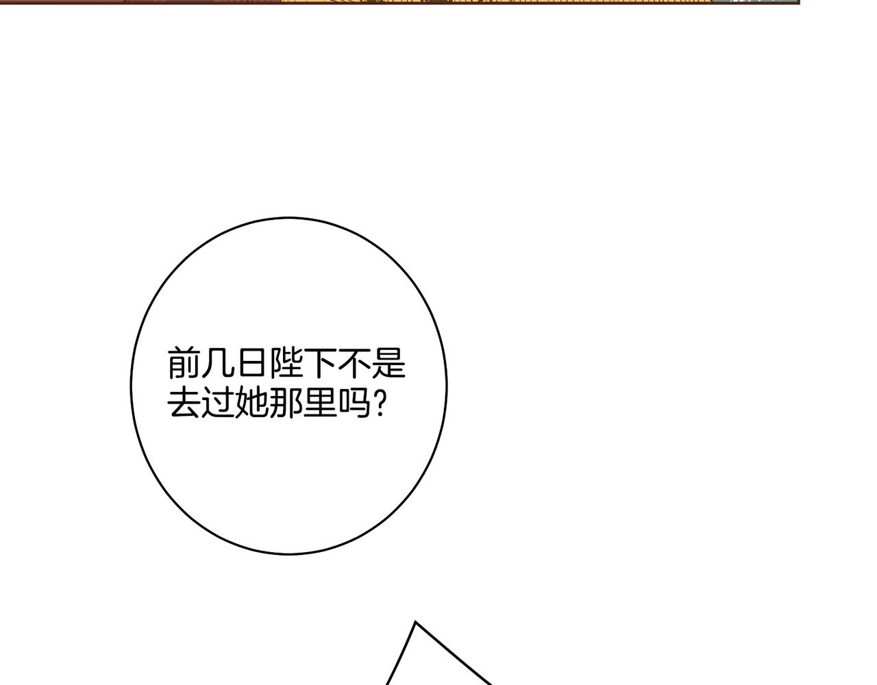 第86话 昭仪与皇后28