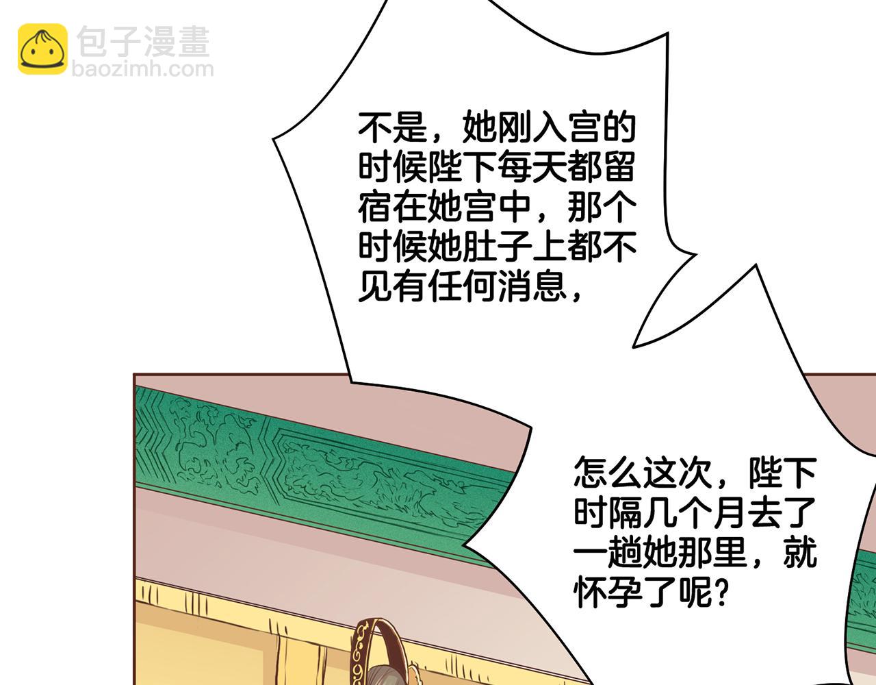 第86话 昭仪与皇后29