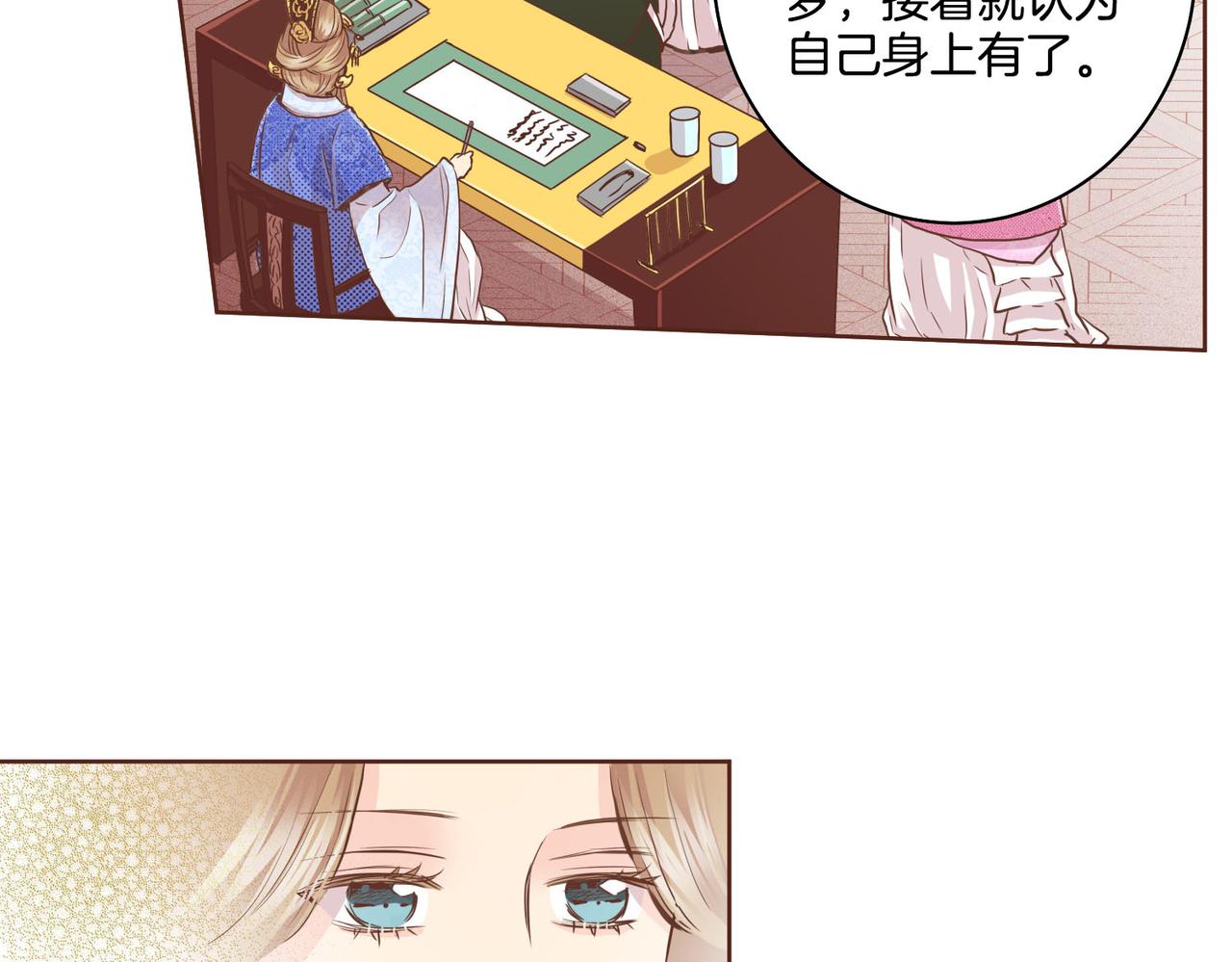 第86话 昭仪与皇后40
