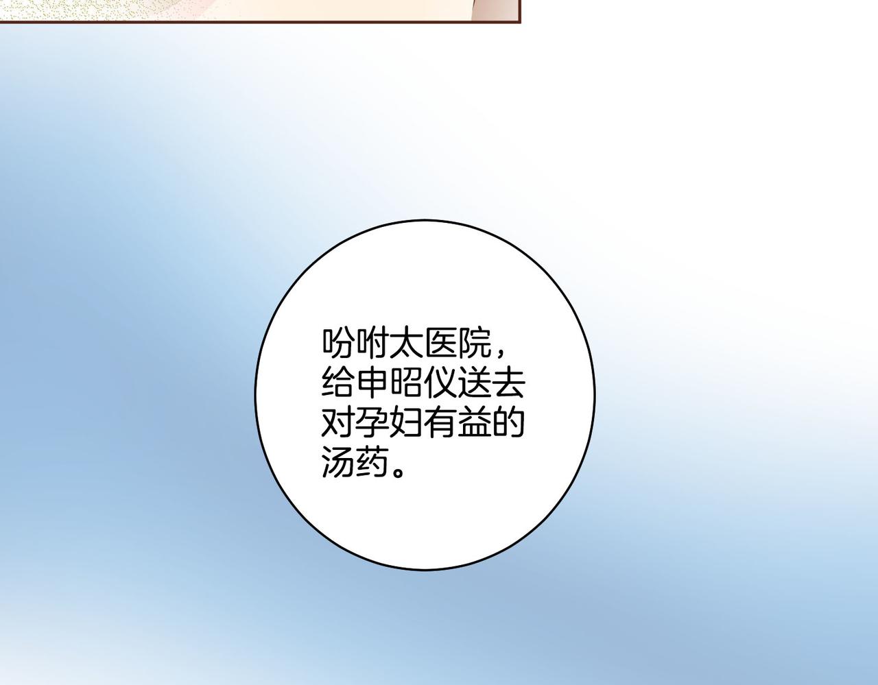 第86话 昭仪与皇后41