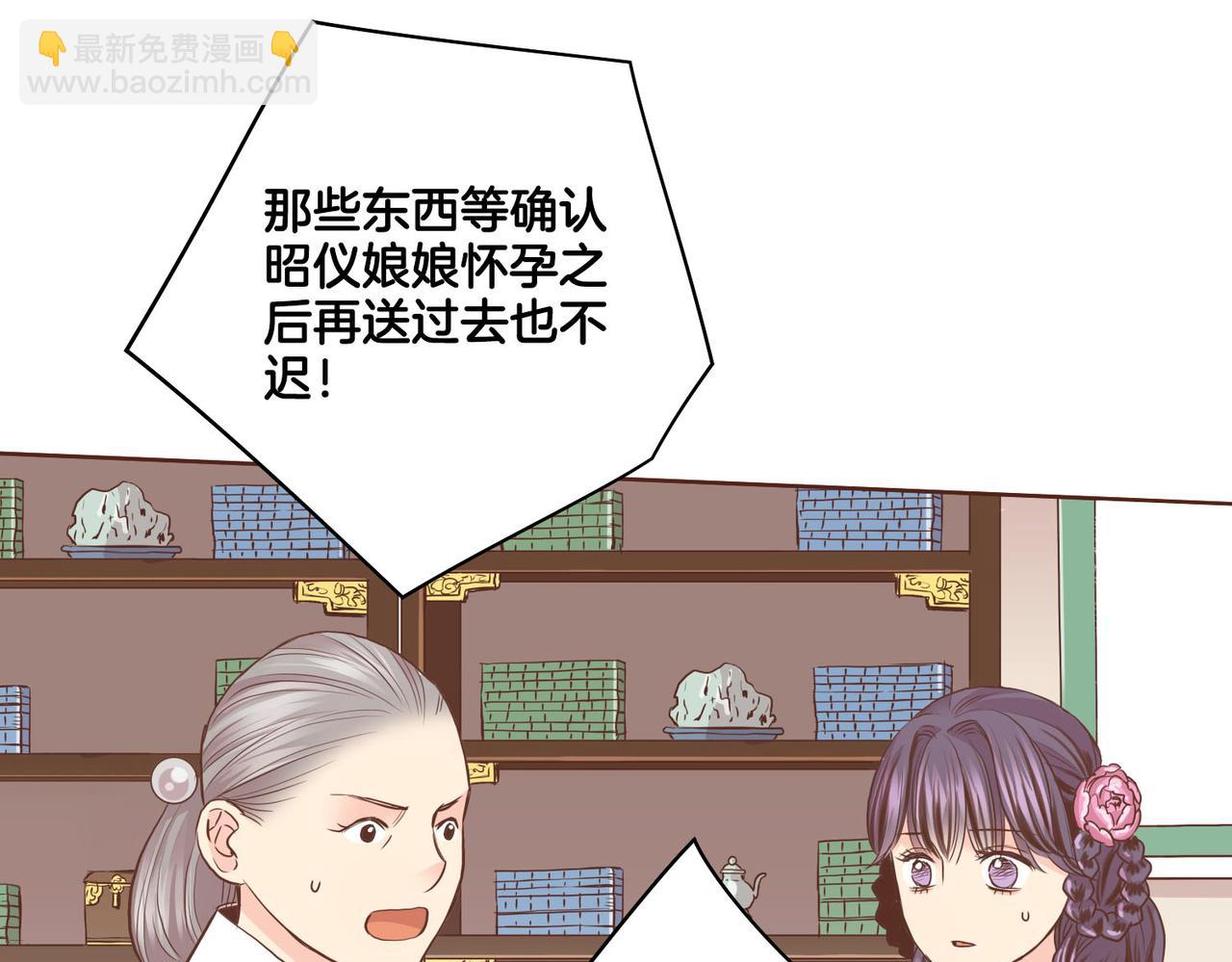 第86话 昭仪与皇后43