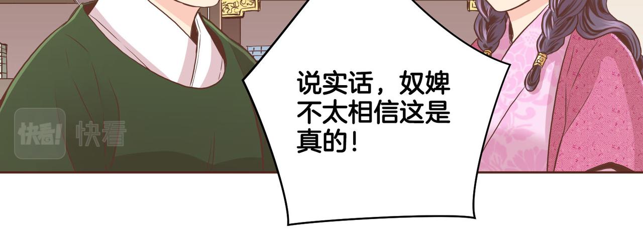 第86话 昭仪与皇后44