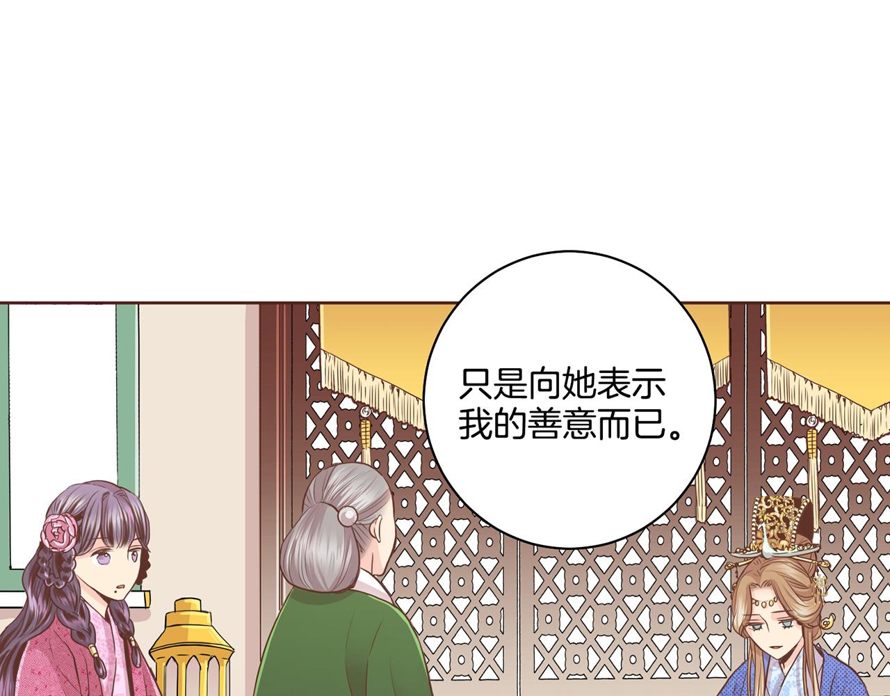 第86话 昭仪与皇后45