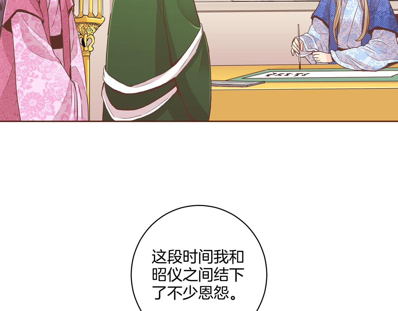 第86话 昭仪与皇后46