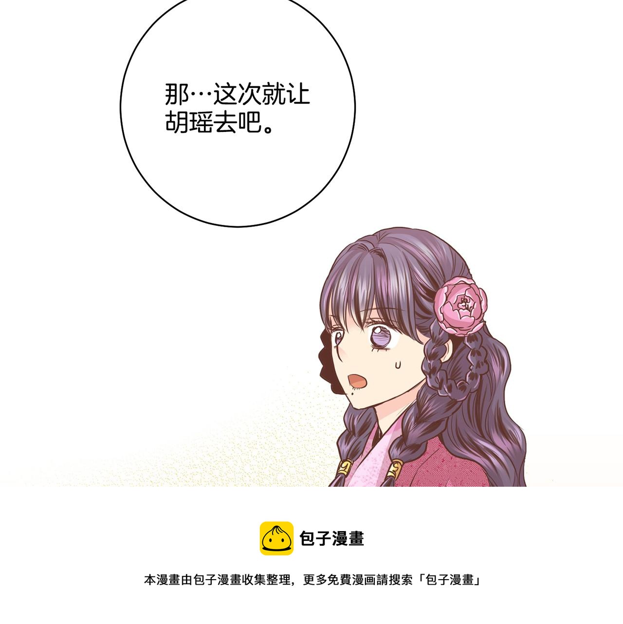 第86话 昭仪与皇后49