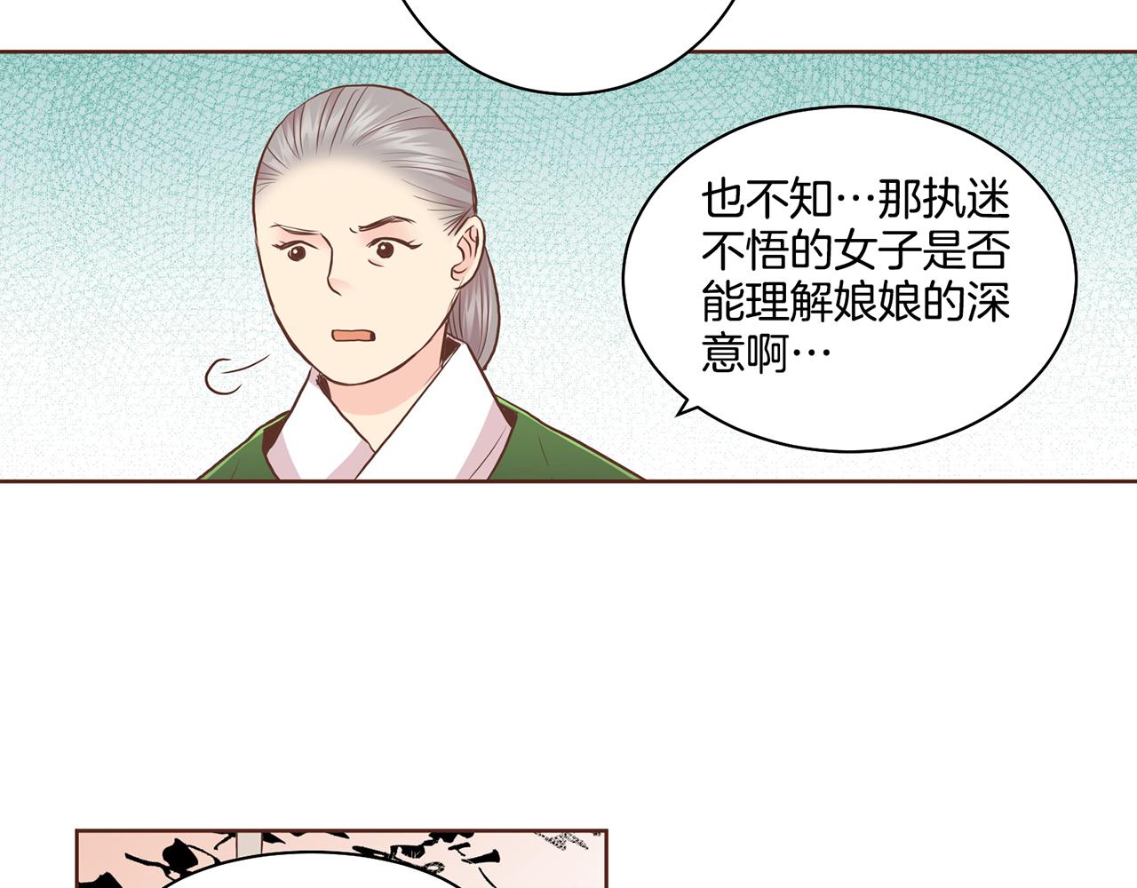 第86话 昭仪与皇后51