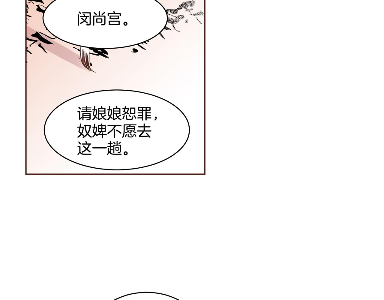 第86话 昭仪与皇后52
