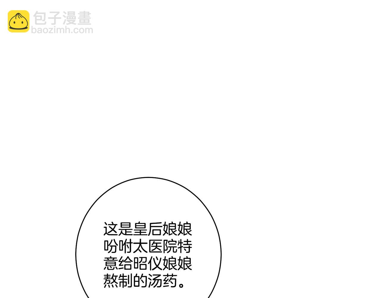 第86话 昭仪与皇后55