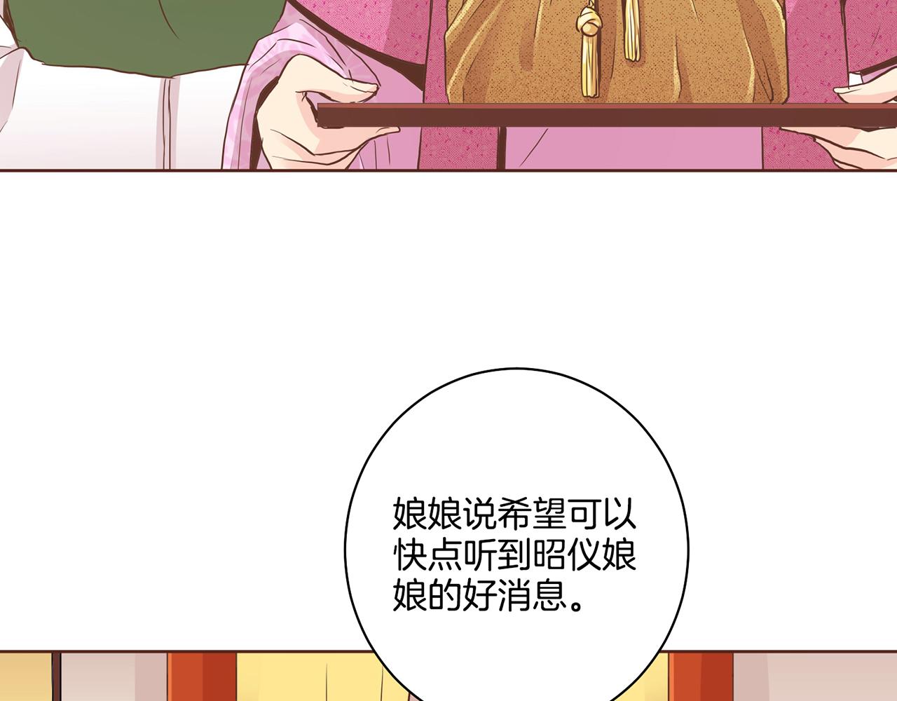 第86话 昭仪与皇后57