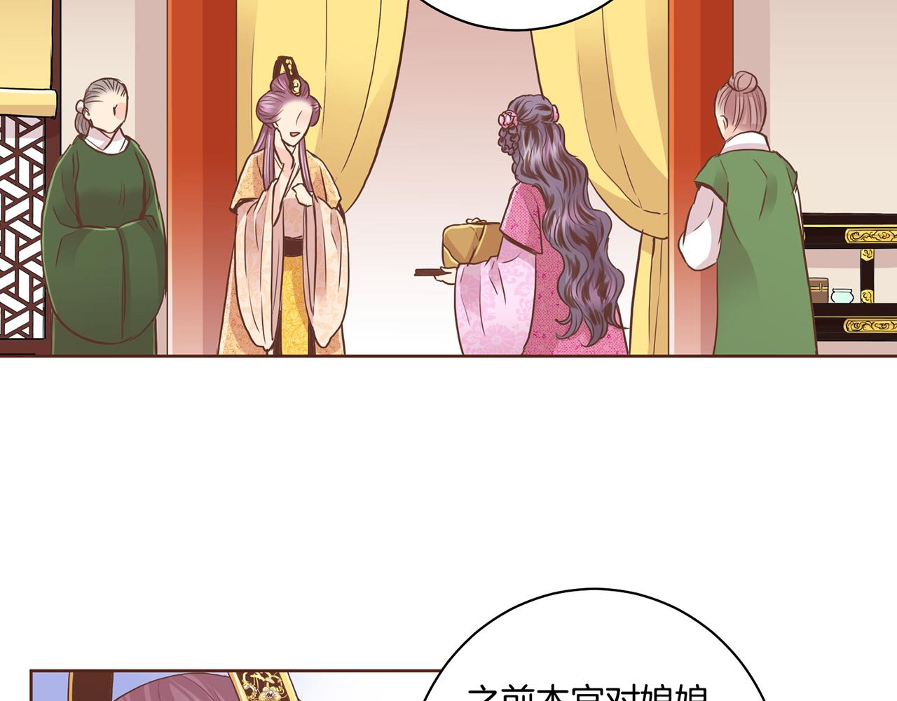 第86话 昭仪与皇后58