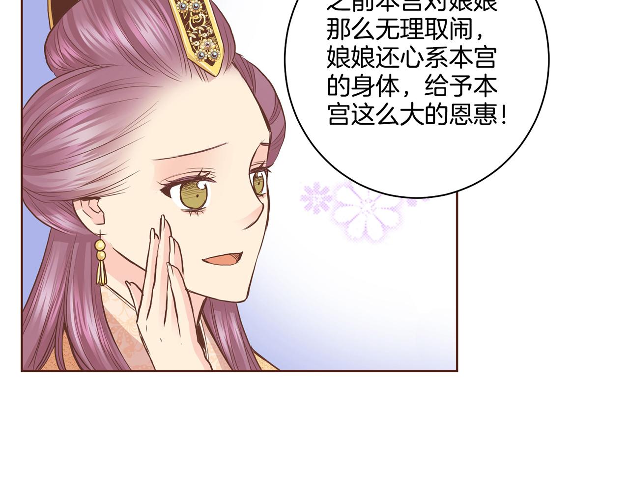 第86话 昭仪与皇后59