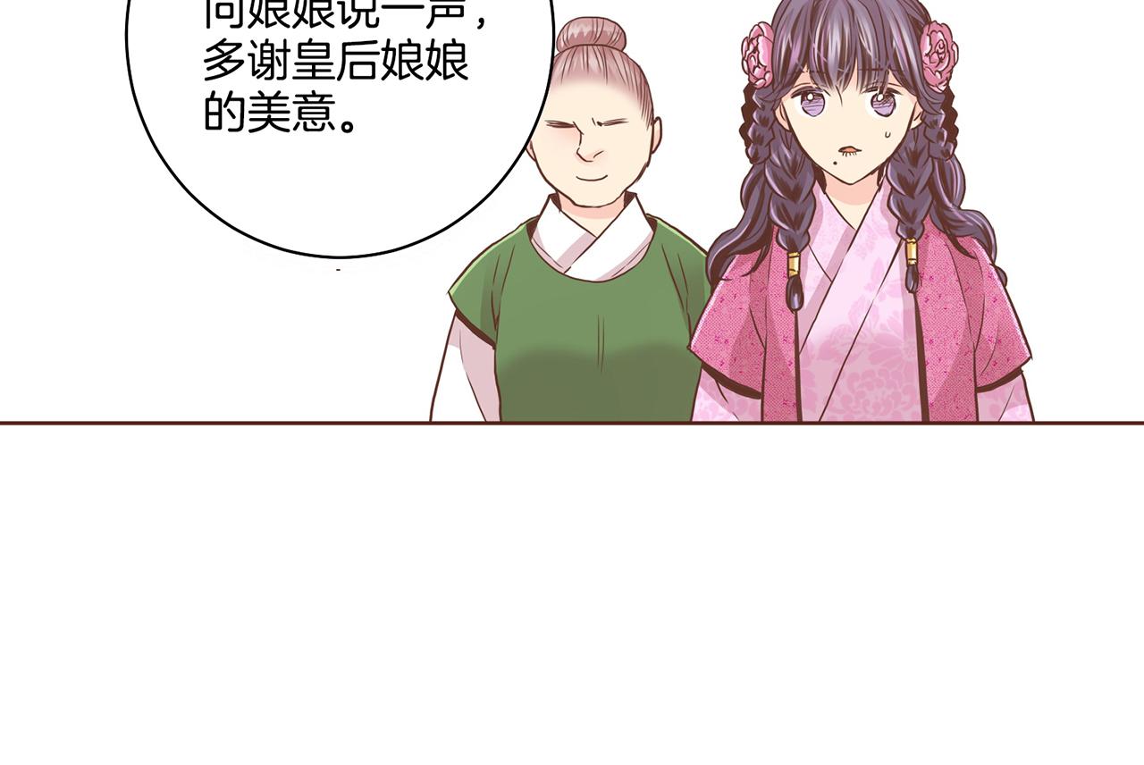 第86话 昭仪与皇后61