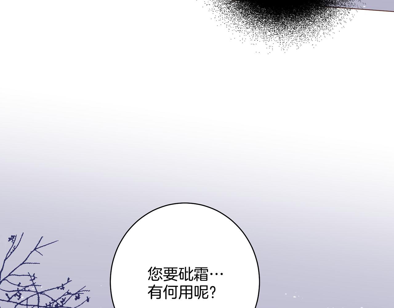 第86话 昭仪与皇后67