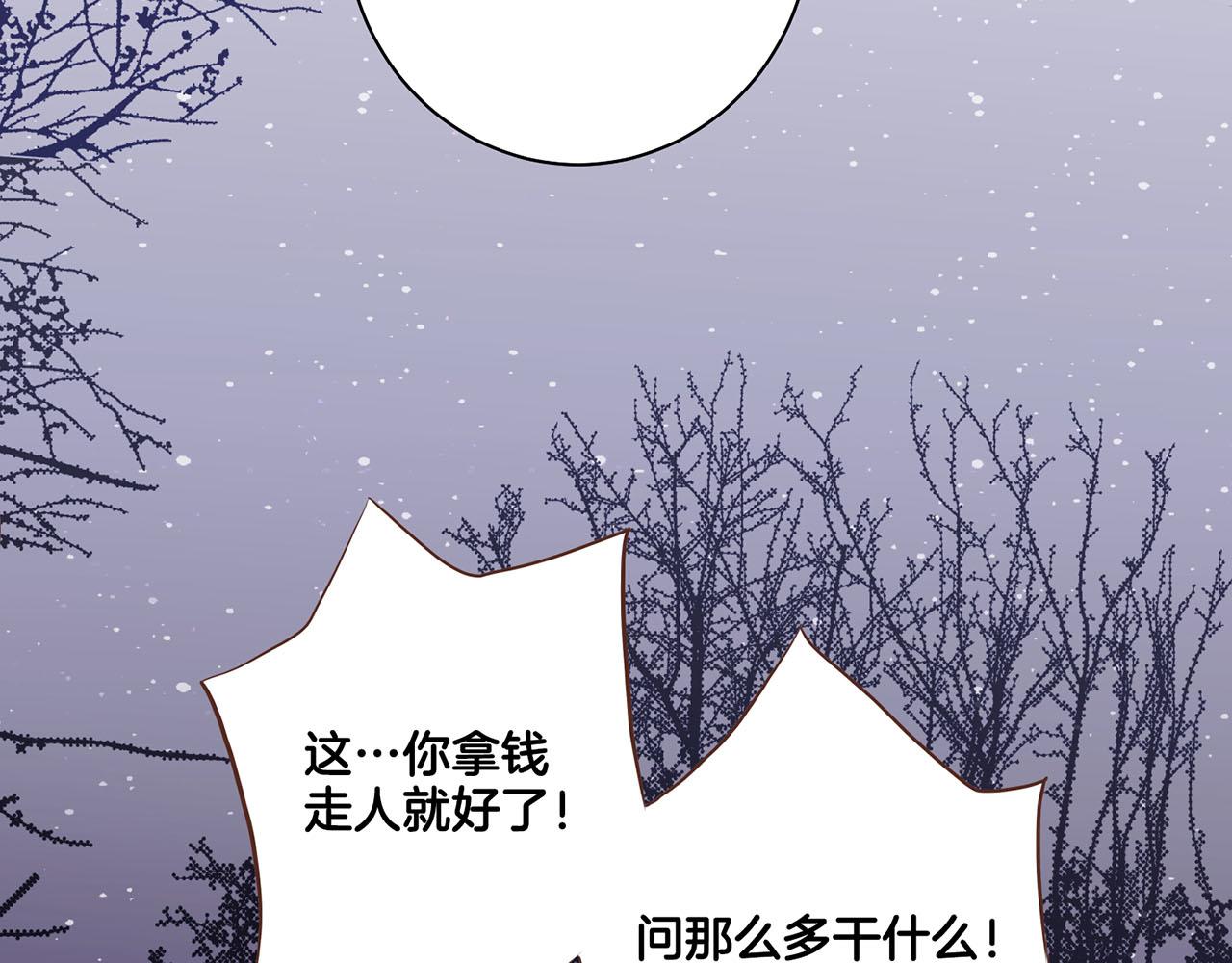 第86话 昭仪与皇后68
