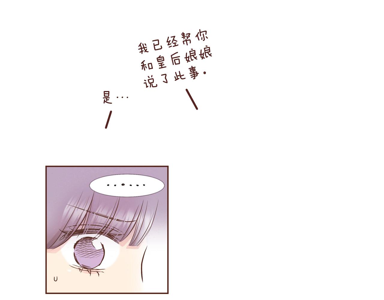 第86话 昭仪与皇后7