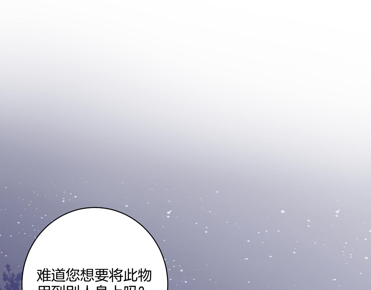 第86话 昭仪与皇后70