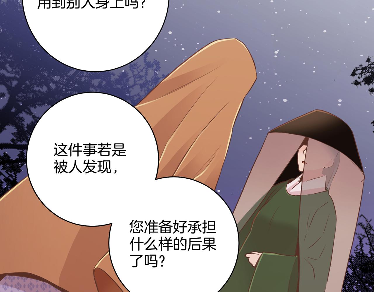 第86话 昭仪与皇后71