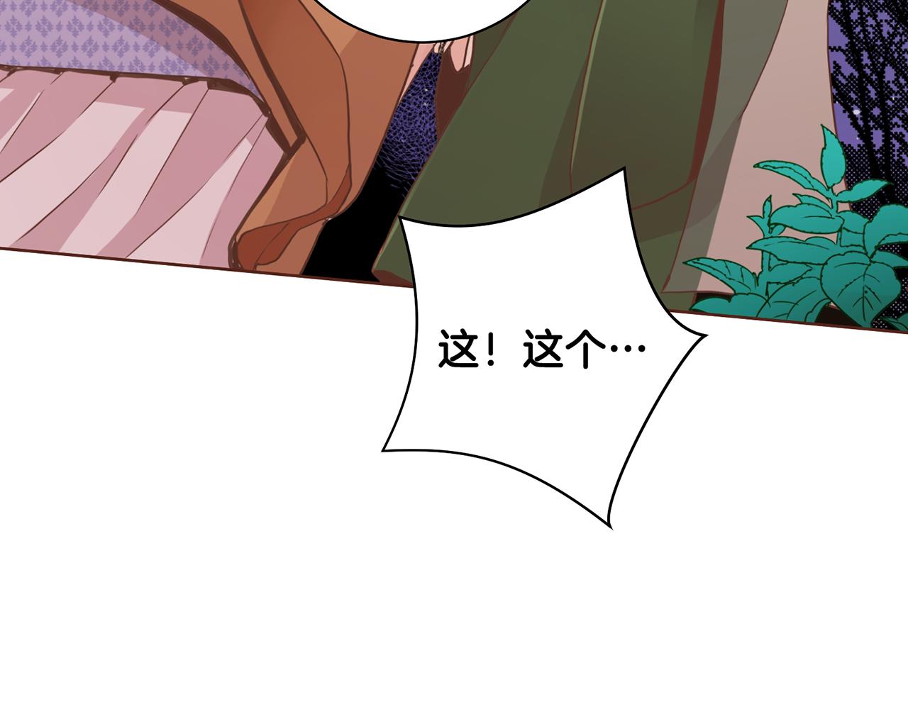 第86话 昭仪与皇后72
