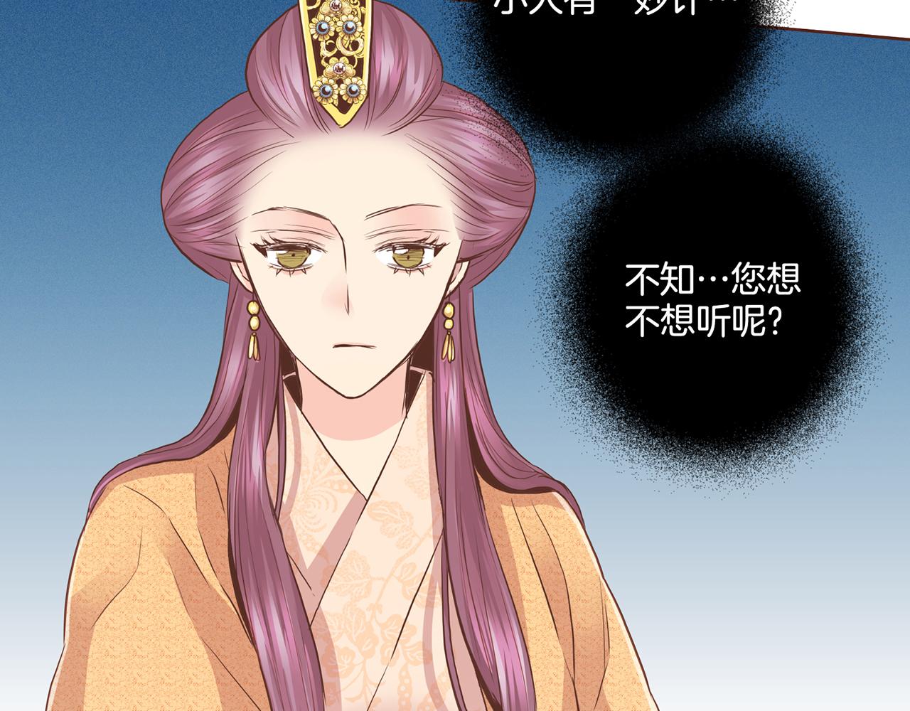 第86话 昭仪与皇后75