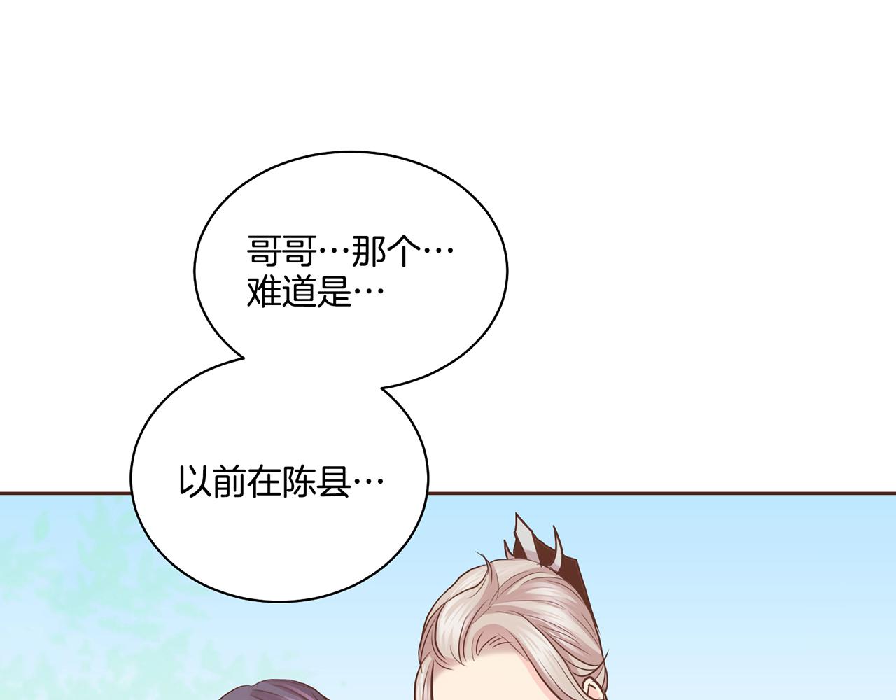第86话 昭仪与皇后8