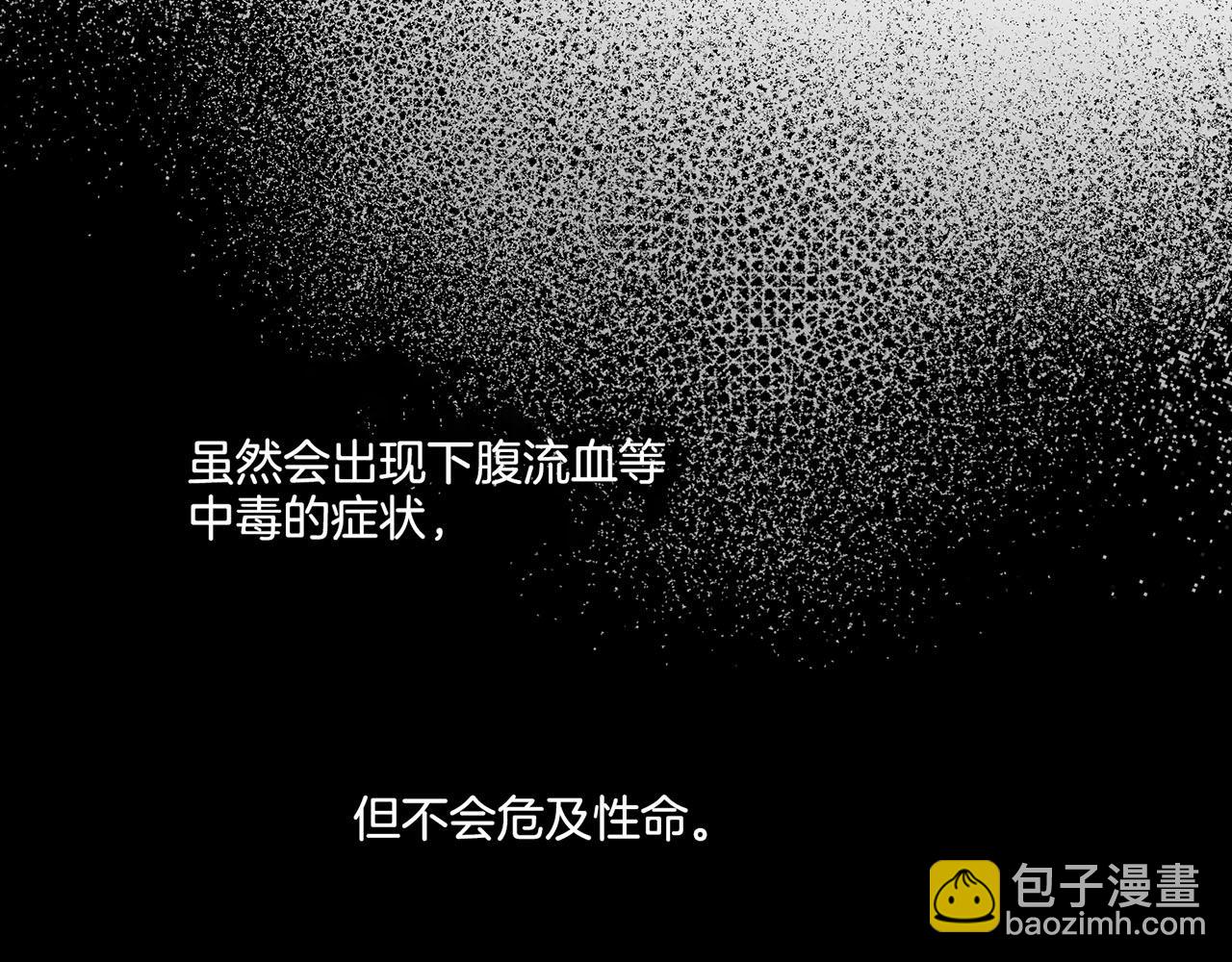 第86话 昭仪与皇后82