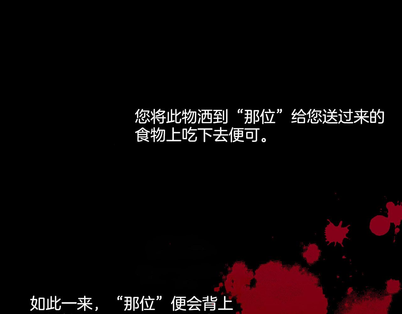 第86话 昭仪与皇后83